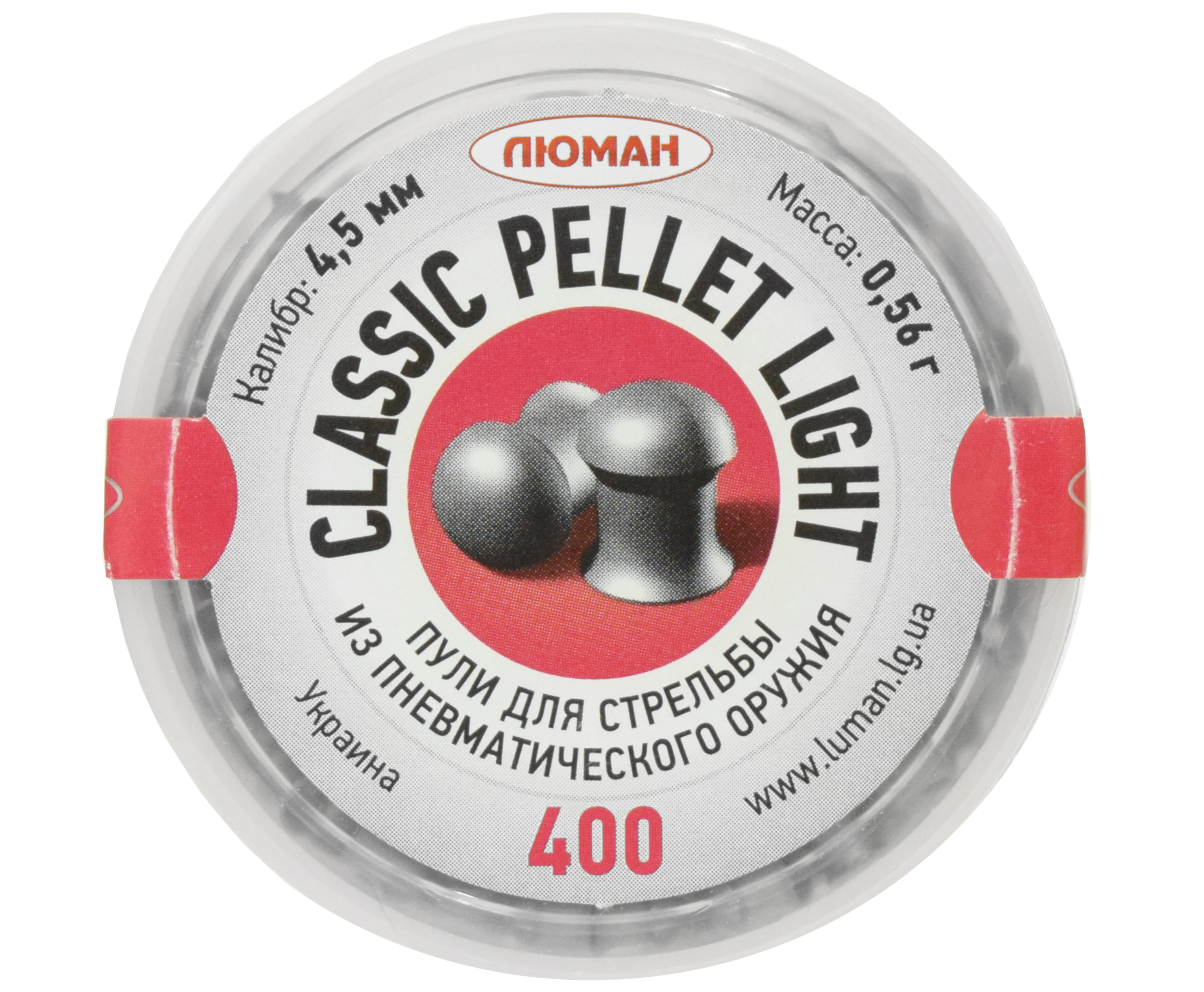 Пули пневматические Люман "Classic pellets light" 0,56гр. 4,5мм (400шт.)